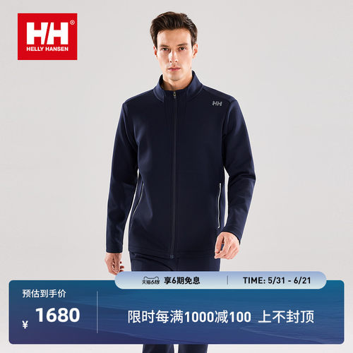 HH专业运动无束缚休闲针织外套