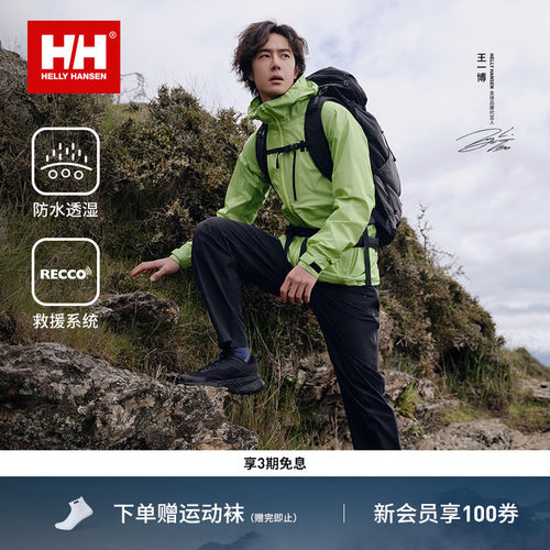 HHODIN专业户外防水冲锋裤