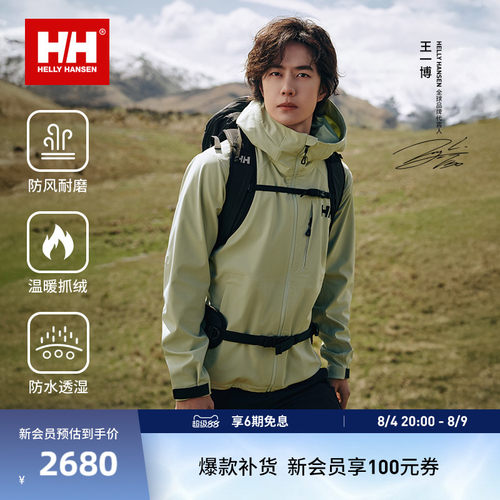 HH砺风软壳衣户外防水软壳外套