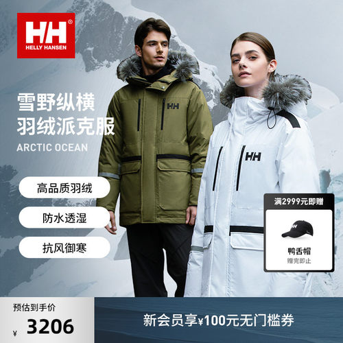 HH户外鹅绒防泼水派克羽绒服