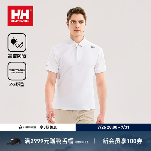 HH夏季防晒透气针梭拼接POLO衫