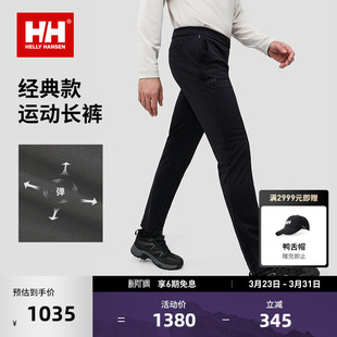 25春男新户外日常防晒肌理感面料多口袋针织长裤 HANSEN HELLY