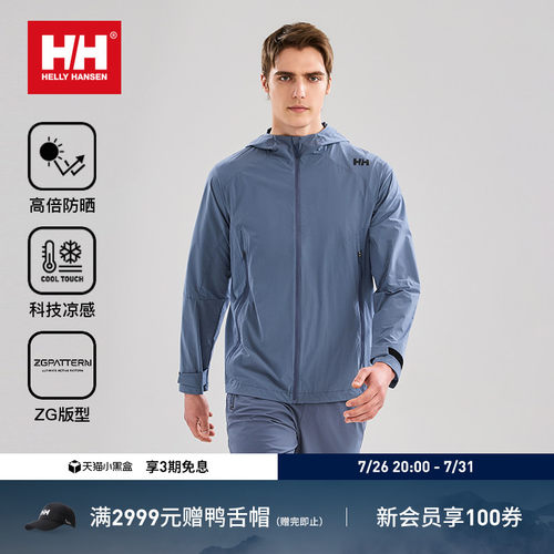 HH情侣款ZG版型HP凉感防晒夹克