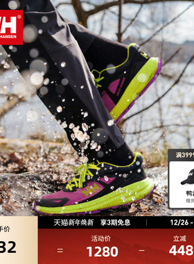 HELLY HANSEN/HH 春季冬新男女款速干透气减震越野跑鞋