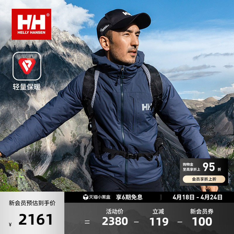 HELLY HANSEN/HH 26春男款户外轻盈保暖P棉金标棉服