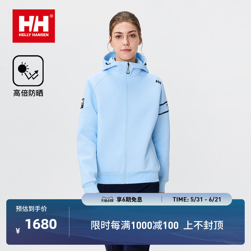 HELLY HANSEN/HH 26春男女款航海系列专业运动针织连帽外套夹克