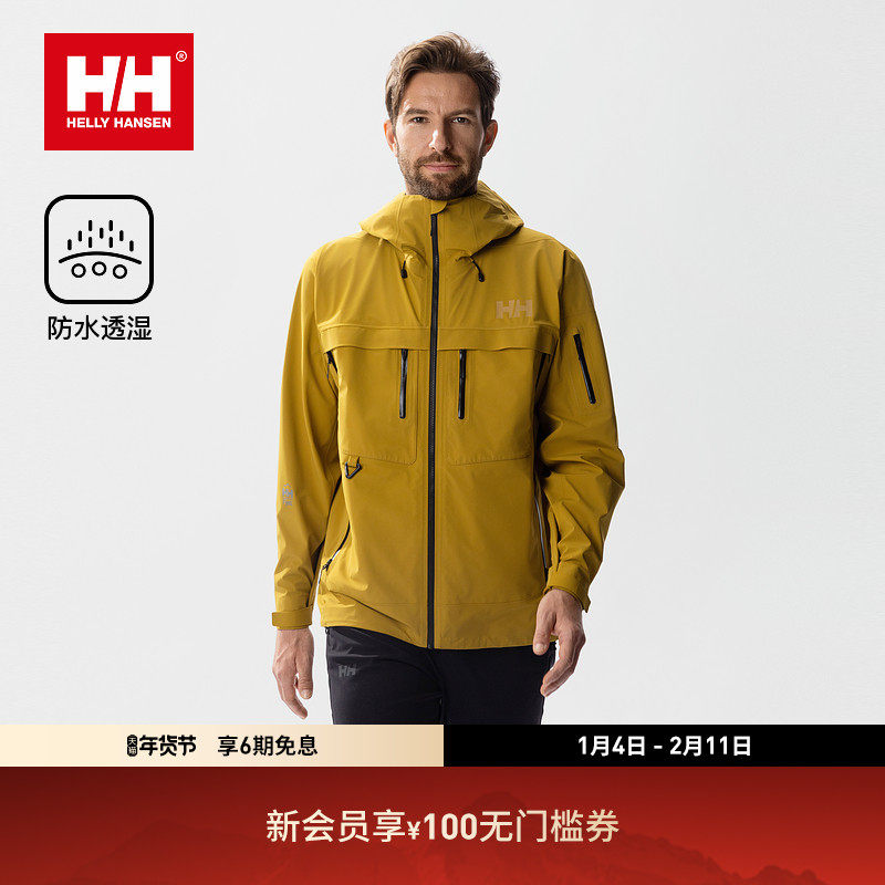 HELLY HANSEN/HH 25秋专业户外多口袋防水透湿Collection M冲锋衣,户外/登山/野营/旅行用品,冲锋衣,淘宝优惠券,粉丝福利购,淘宝优惠卷