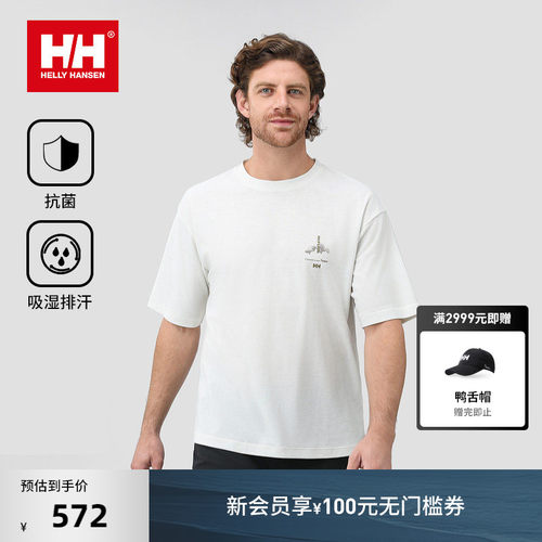 HH吸湿排汗抗菌印花T恤