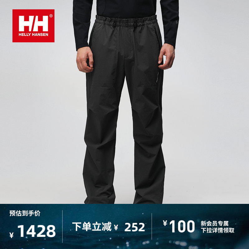 HELLY HANSEN/HH 春季未来主义设计机能防泼水梭织长裤