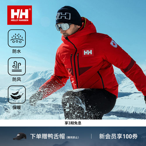 HH户外专业防水防风防寒羽绒服