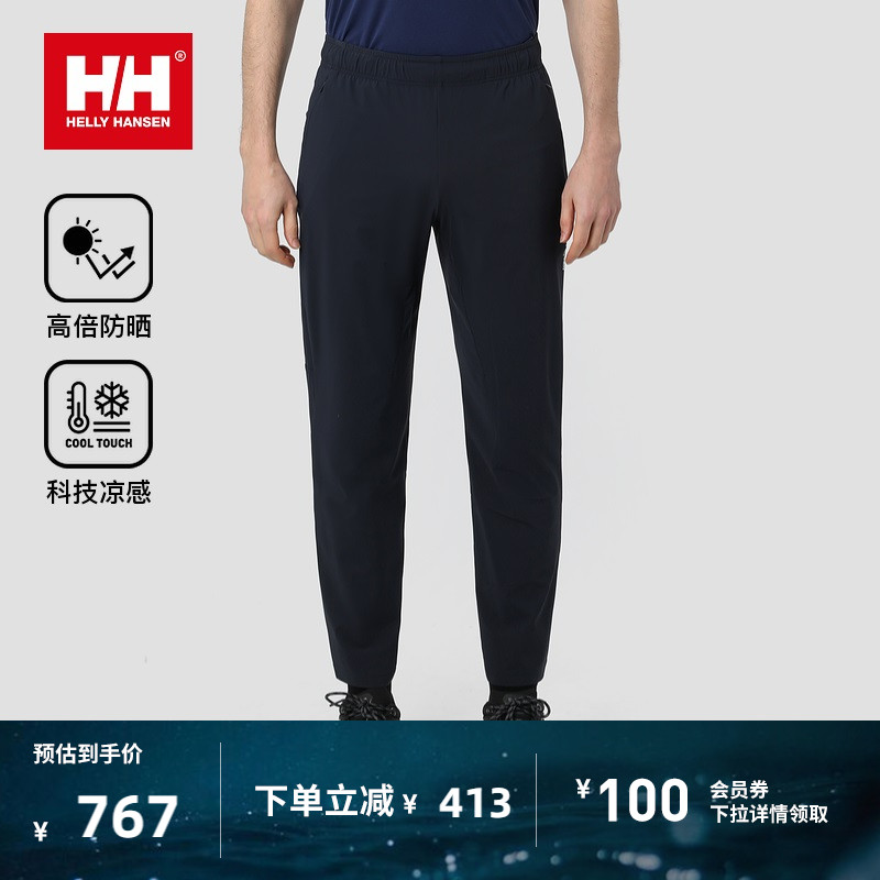 HELLY HANSEN/HH24夏男款高倍防晒凉感爽滑针织长裤水上运动