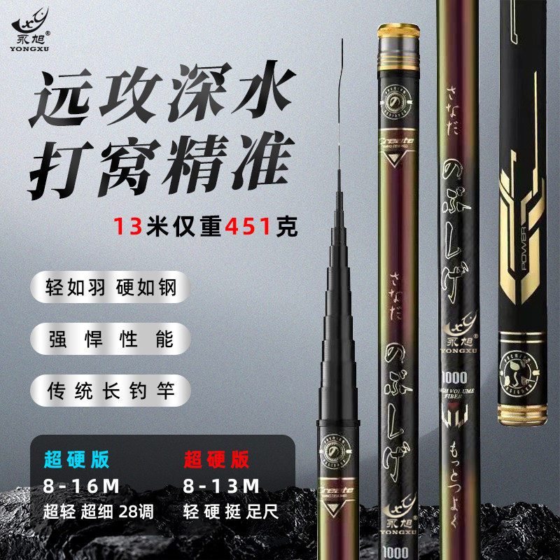 传统钓长节碳素鱼竿14超轻超硬打窝竿9/10/12/15米炮竿钓鱼竿手杆