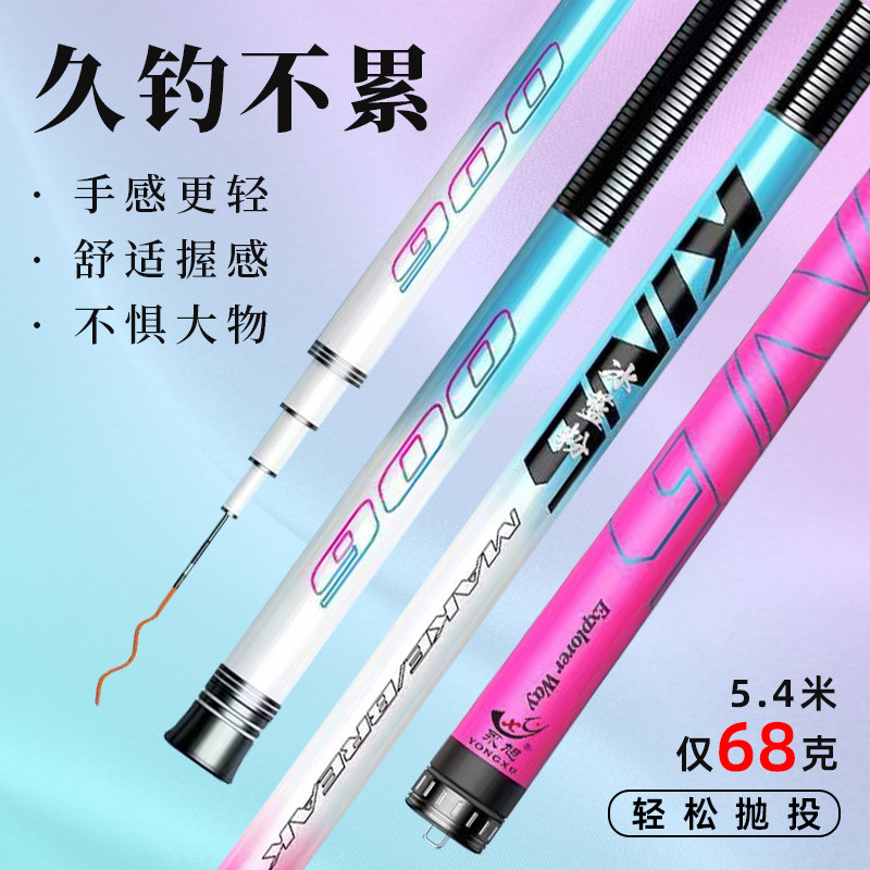 冰蓝粉钓鱼竿手竿超轻超硬19调鱼杆碳素台钓竿手杆大物竿渔具套装