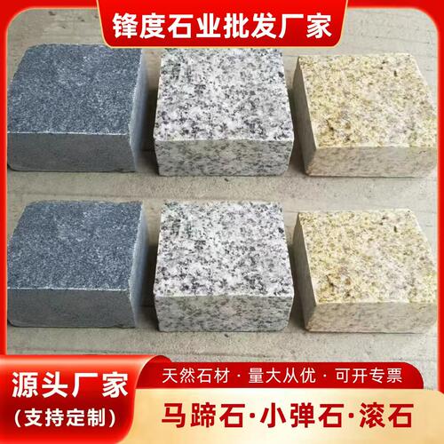 厂家直销芝麻黑自然面马蹄石