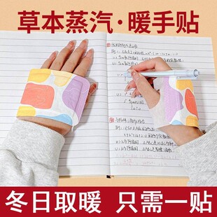 暖手贴发热暖宝宝暖贴热敷暖手贴冬天暖手背暖手足冬季写作业神器