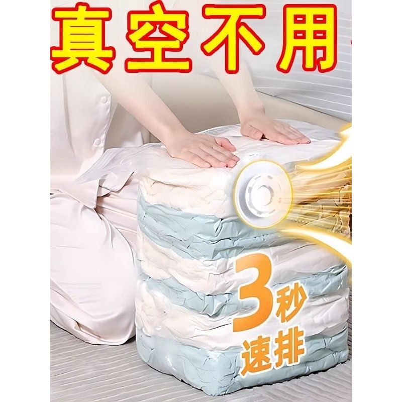 真空压缩袋装棉被子衣物收纳袋学生行李免抽气搬家打包袋宿舍家用,收纳整理,衣物压缩袋,淘宝优惠券,粉丝福利购,淘宝优惠卷