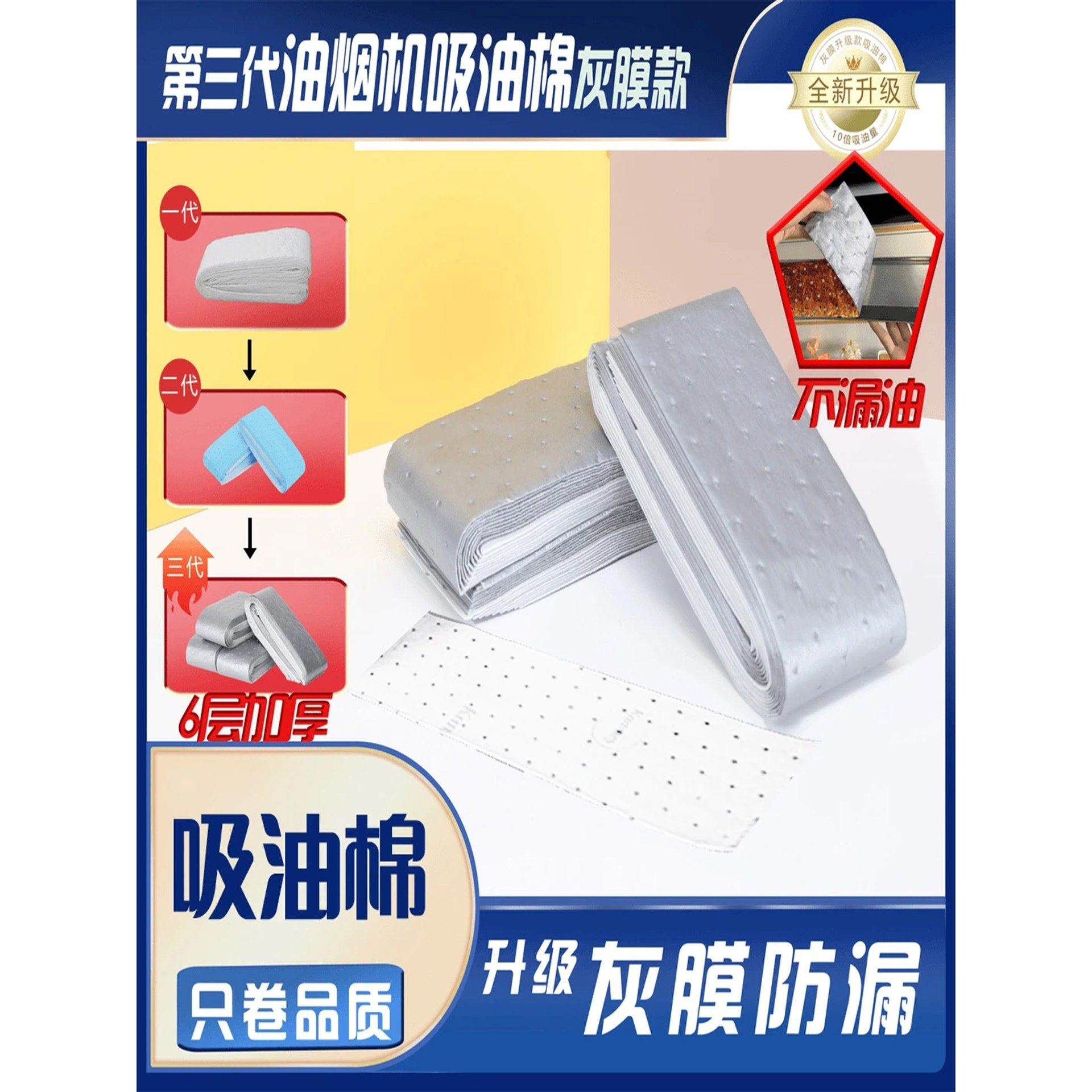 家用第三代油烟机吸油棉厨房加厚膜阻燃防油贴纸油槽防水过滤网盒,家庭/个人清洁工具,油烟机过滤膜,淘宝优惠券,粉丝福利购,淘宝优惠卷