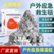 冬季 户外应急保温毯野外求生地震救援铝箔纸紧急保暖防风冻急救毯