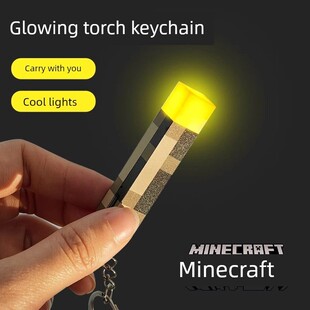 我的世界钥匙扣吊坠Mc游戏外围迷你火炬火炬灯小手电筒可充电矿灯