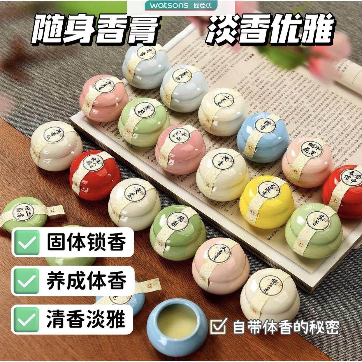 拾清欢乌木沉香古风固体香膏古法秘制持久留香女桂花淡香随身便携,洗护清洁剂/卫生巾/纸/香薰,香薰膏,淘宝优惠券,粉丝福利购,淘宝优惠卷