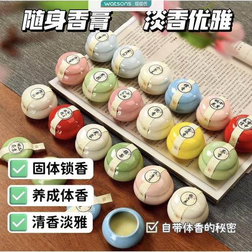 拾清欢乌木沉香古风固体香膏古法秘制持久留香女桂花淡香随身便携