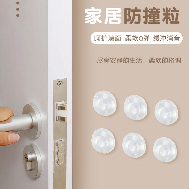 门把手防撞贴柜门自粘硅胶防撞粒家具桌脚缓冲静音磕碰推拉防撞垫,收纳整理,桌脚垫,淘宝优惠券,粉丝福利购,淘宝优惠卷