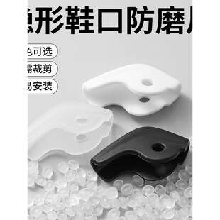 隐形鞋帮防磨片鞋子沿侧边鞋长帮磨损破洞补鞋贴运动鞋无痕修覆片