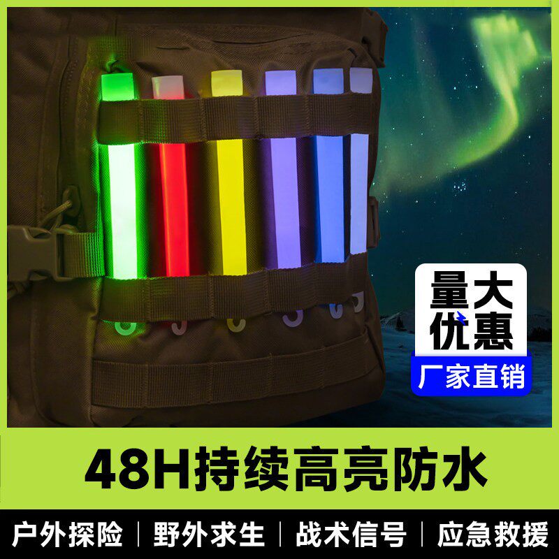 应急荧光棒战术户外照明防灾救援军规装备野外持久夜光探险信号棒