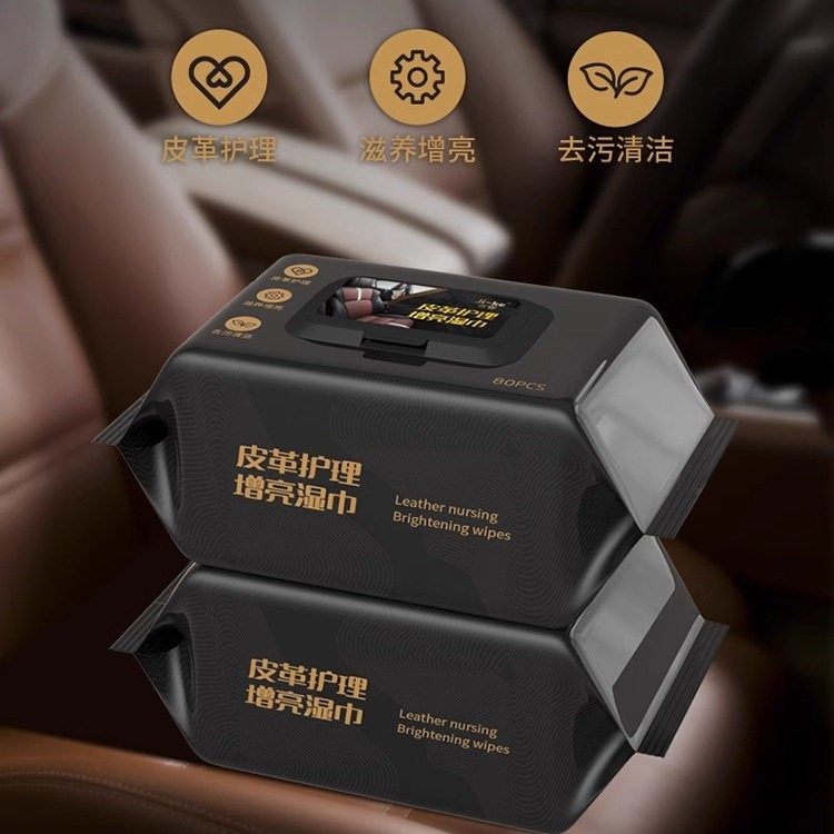 汽车内饰皮革护理清洁湿纸巾车载镀膜湿巾擦车洗神器皮盒擦拭专用,汽车用品/电子/清洗/改装,防雾湿巾,淘宝优惠券,粉丝福利购,淘宝优惠卷