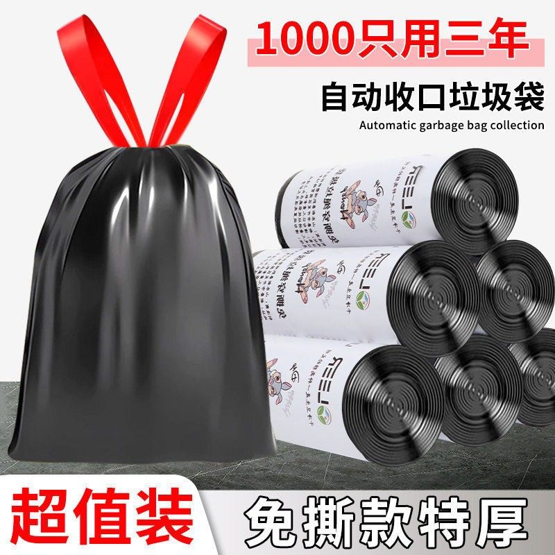 免撕抽绳垃圾袋手提式加厚大号家用不脏手厨房客厅卫生间自动收口,家庭/个人清洁工具,家用垃圾袋,淘宝优惠券,粉丝福利购,淘宝优惠卷