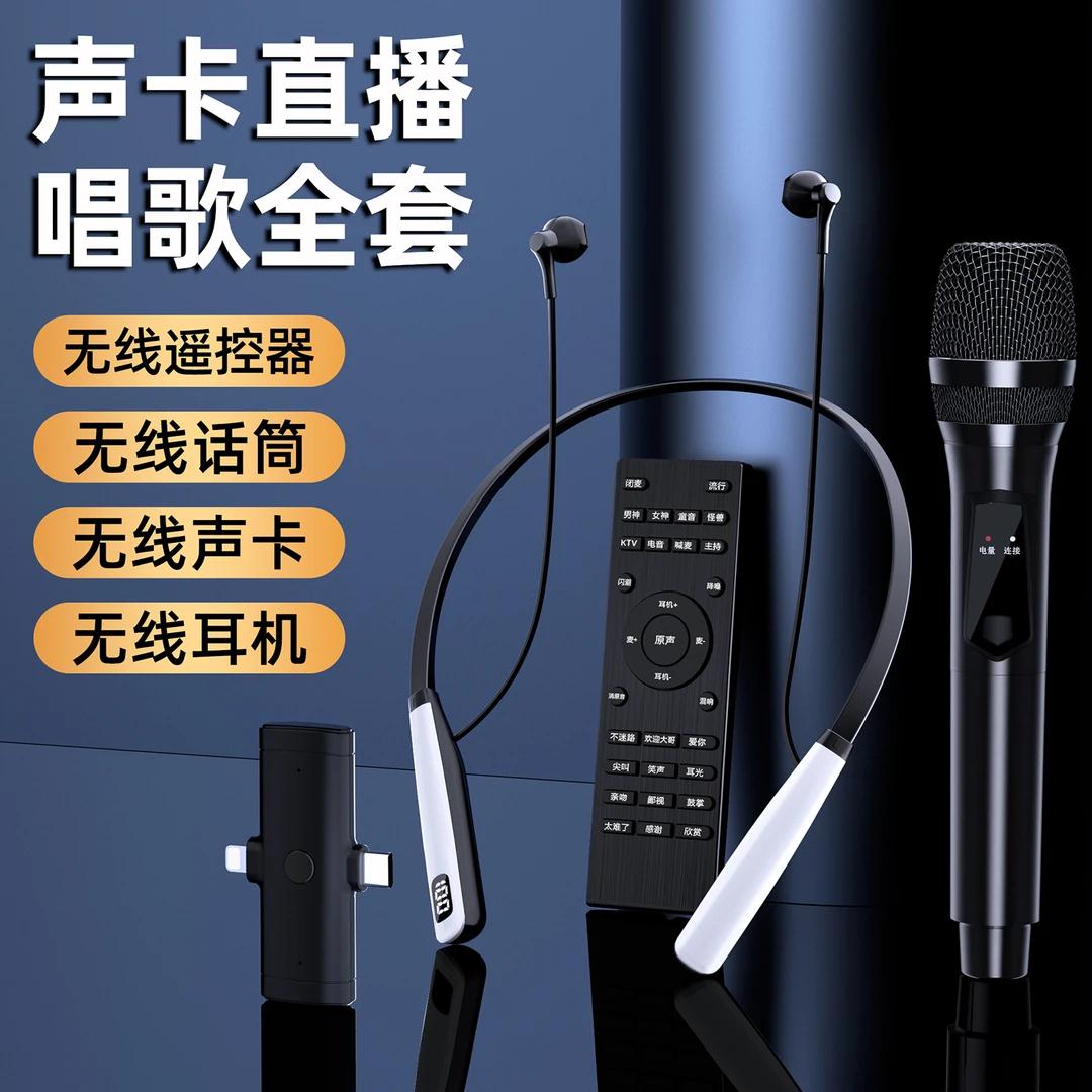 听声者直播设备全套手机通用唱歌专用挂脖智能降噪麦克风观赛搭子