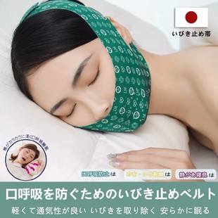 鼾带打呼噜器神器打鼾头套止嚎睡觉防张嘴呼吸防止室舍友成人