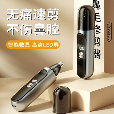 电动鼻毛修剪器男士鼻孔剃刮毛神器女通用鼻毛清理充电式专用剪刀
