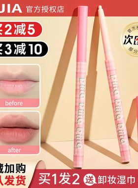 缔葭唇线笔DIJIA蒂霞瑕裸色高光卧蚕笔口红勾线修容一体防水持久