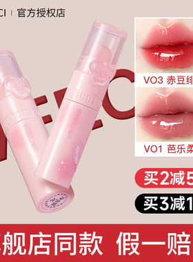 VEECCI唯资清透啵啵唇釉v03镜面水光口红不沾杯双头唇蜜V02唯姿01