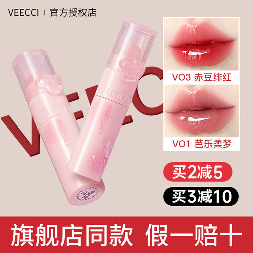 VEECCI唯资清透啵啵唇釉