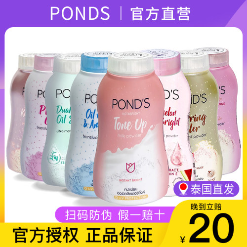 【原装进口假一赔十】旁氏散粉