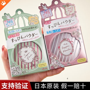 日本CLUB晚安粉素颜蜜粉定妆粉干粉散粉控油持久遮瑕保湿 防水粉饼