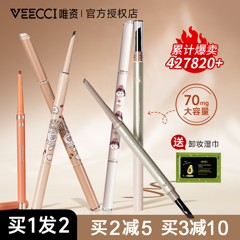 唯资眼线笔关注惊喜价】爆卖40w