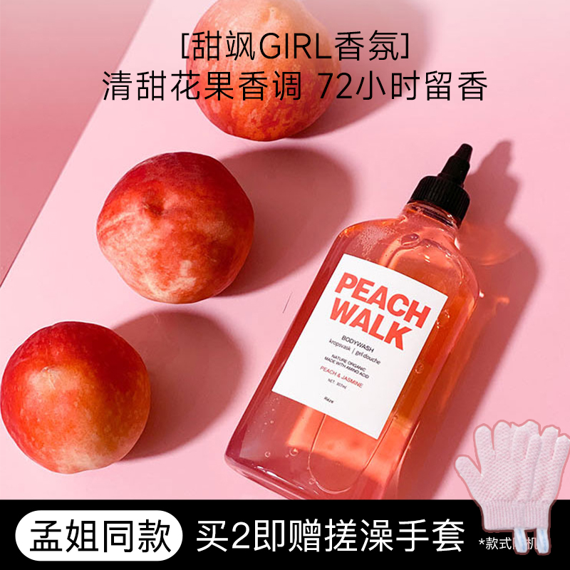 【送搓澡手套】reze爱睿丝沐浴露乳持久留香72小时香水成人男女士