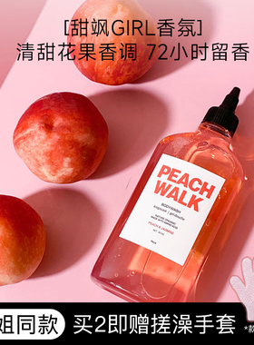 【送搓澡手套】reze爱睿丝沐浴露乳持久留香72小时香水成人男女士