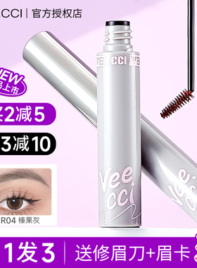 VEECCI唯资染眉膏浅色定型防水持久不脱色女唯姿维资眉笔二合一粉