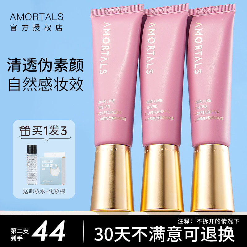 假一赔十！官方直供！打底隔离霜