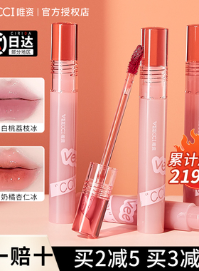 veecci唯资唇釉v03双头镜面水光唯姿唇蜜口红不掉色不沾杯唇泥v02