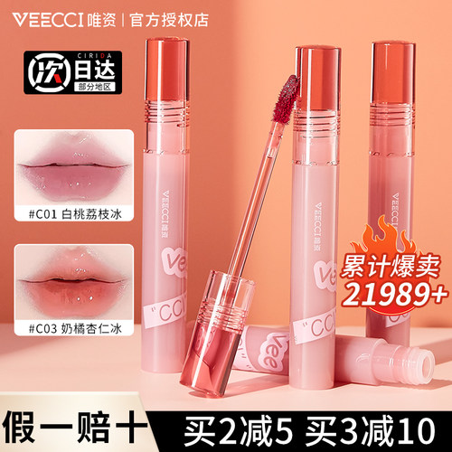 【热销15000+】假一赔十唯资唇釉