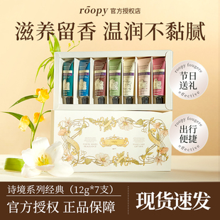 补水润倍官方 roopy润培护手霜乐境礼盒秋冬女滋润保湿 礼盒装