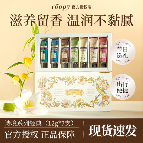 【礼盒装】润培护手霜