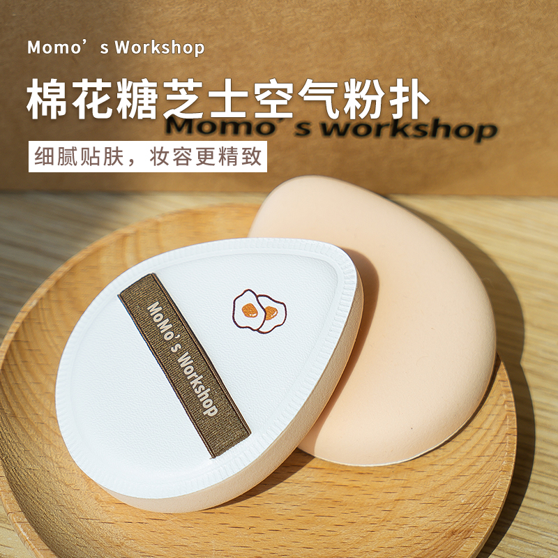 【空气粉扑-水滴款】毛吉吉粉扑底妆气垫棉花糖黑色专用丹宁
