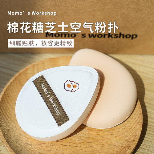 【空气粉扑-水滴款】毛吉吉粉扑底妆气垫棉花糖黑色专用丹宁