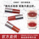 unny唇釉有色唇部精华蜜唇蜜裸色系水光镜面悠宜口红玻璃嘟嘟唇女